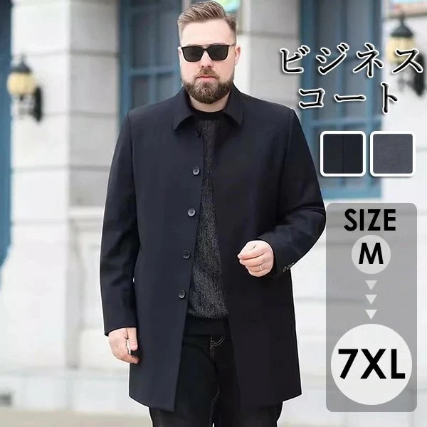 ブルゾン ジャケット コート メンズ 春秋 ミディアム ビジネス 大きいサイズ 防シワ 仕事 通勤 無地 30代 40代 50代 60代 ロング丈 ビジネス 無地 カジュアル シンプル【サイズ有M/～