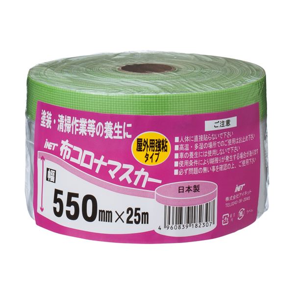 (まとめ) アイネット 布コロナマスカー 550mm×25m KZ0002 1本 (×30セット)