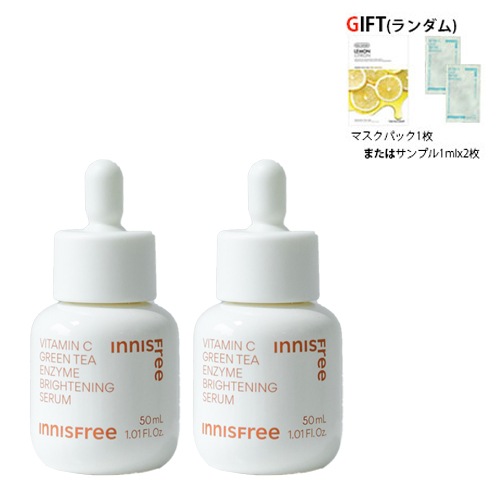 ビタCグリーンティーエンザイムブライトセラム 50ml 1+1(2個)