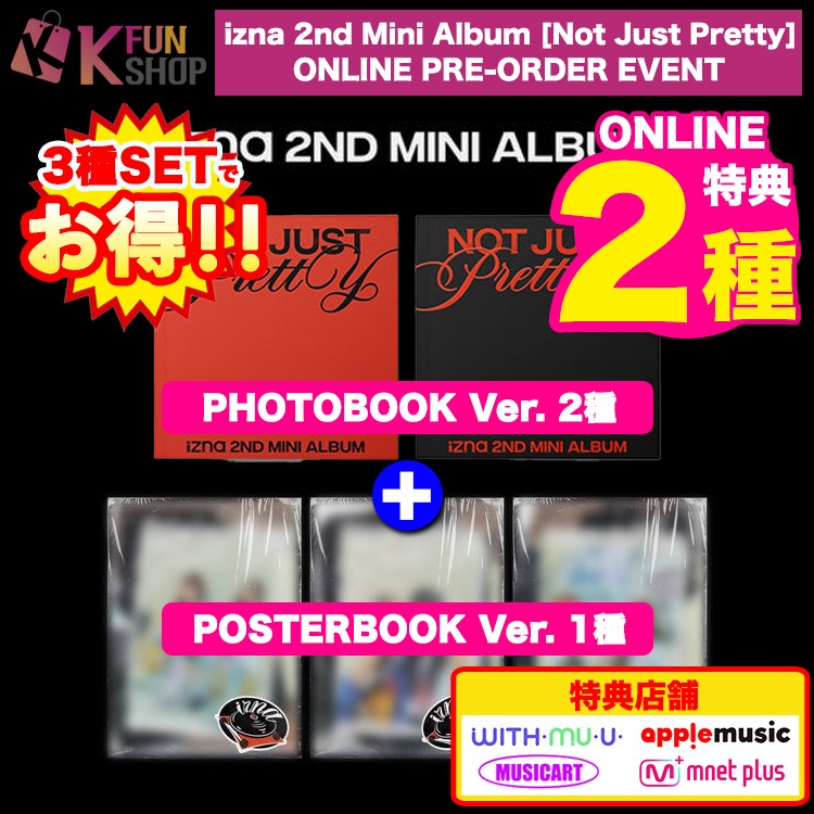 メガ割[ONLINE特典2種付き] 3種セット_PHOTOBOOK2種+POSTERBOOK1種 izna 2nd Mini Album [Not Just Pretty] PRE-ORDER