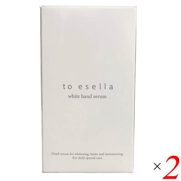 ホワイトハンドセラム 20ml 2個セット to esella 医薬部外品 ナイアシンアミド 薬用 ハンドクリーム ハンドセラム