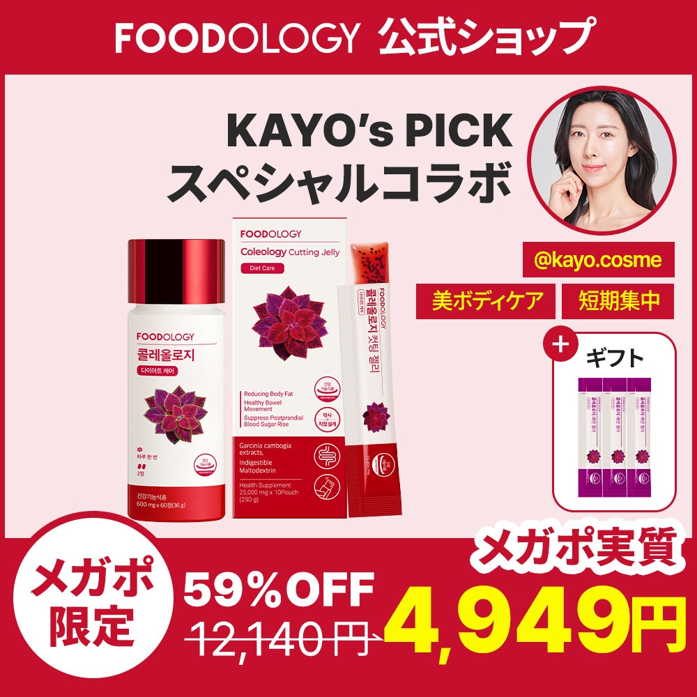 【最終値下げ！】FOODOLOGY コレオロジー&マンオロジーカット3箱セット 最終値下げ！】FOODOLOGY コレオロジー&マンオロジーカット3箱