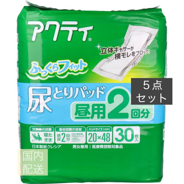 アクティ 尿とりパッド 昼用2回分 30枚入 x10個セット
