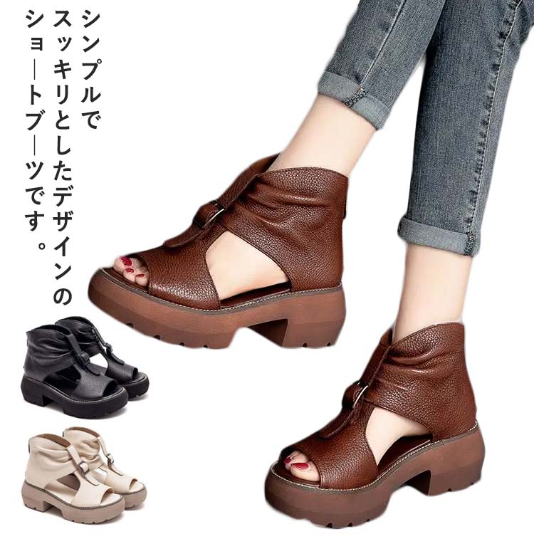 ブーツサンダル レディース 厚底 おしゃれ ウエッジソール サンダル オープントゥ コンフォート おしゃれ サマーブーツ ショートブーツ 歩きやすい 痛くない 軽量 ぺたんこ ブーサン
