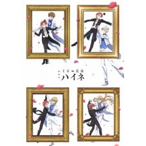 劇場版 王室教師ハイネ(Blu-ray Disc) (Blu-ray) EYXA-12120