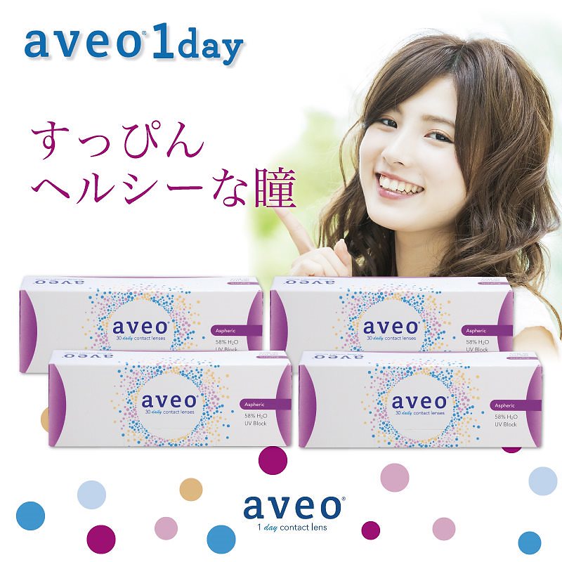 アベオ ワンデー 4箱セット(1箱30枚入)aveo　送料無料