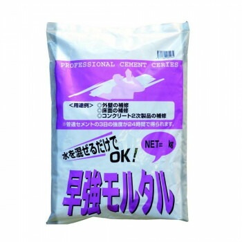 マツモト産業 早強ドライモルタル 10kgx2袋