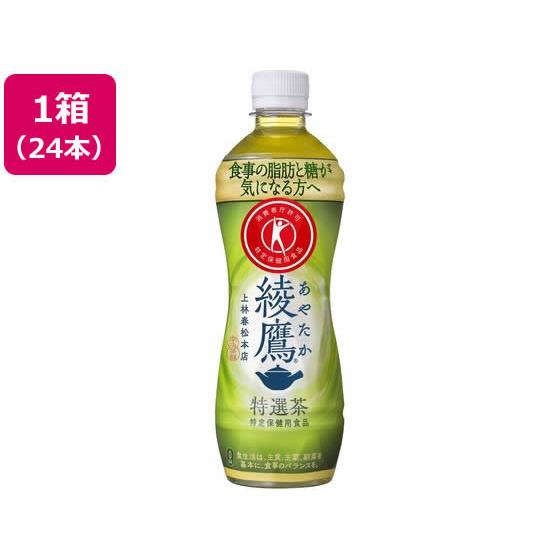 綾鷹 特選茶 500ml×24本 コカ・コーラ 48441