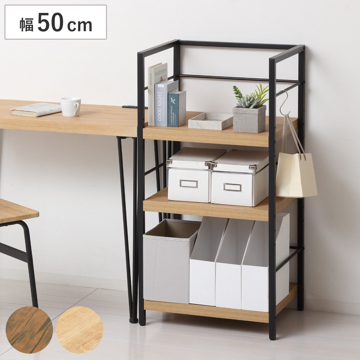 オープンラック 幅50cm 3段 スチールフレーム 木板 ラック 棚 収納 可動棚 サイドラック 家具 アジャスター付 デスクサイド 多用途 A4対応 ブラウン ナチュラル