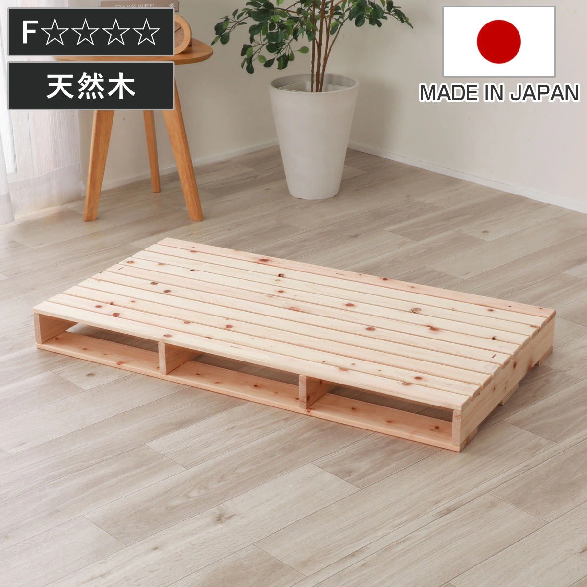 繊細すのこ パレットベッド シングルパレット 単品1枚 国産ひのき すのこ 日本製 98x50cm 連結可能 組合せ アレンジ ベット 自由 シンプル ナチュラル 無塗装 木製 天然木