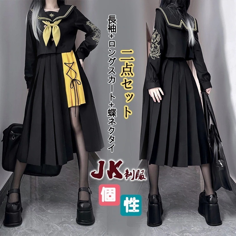 【高.品.質】セーラー服 パーティー コスプレ 悪魔 化け物 変装 学園祭 クリスマス 仮装 赤 衣装 お化け 文化祭:サイ 女性 定番ヤンキー 姐ギャル コスプレ 体育祭 女子高生 スーツ 長袖 2