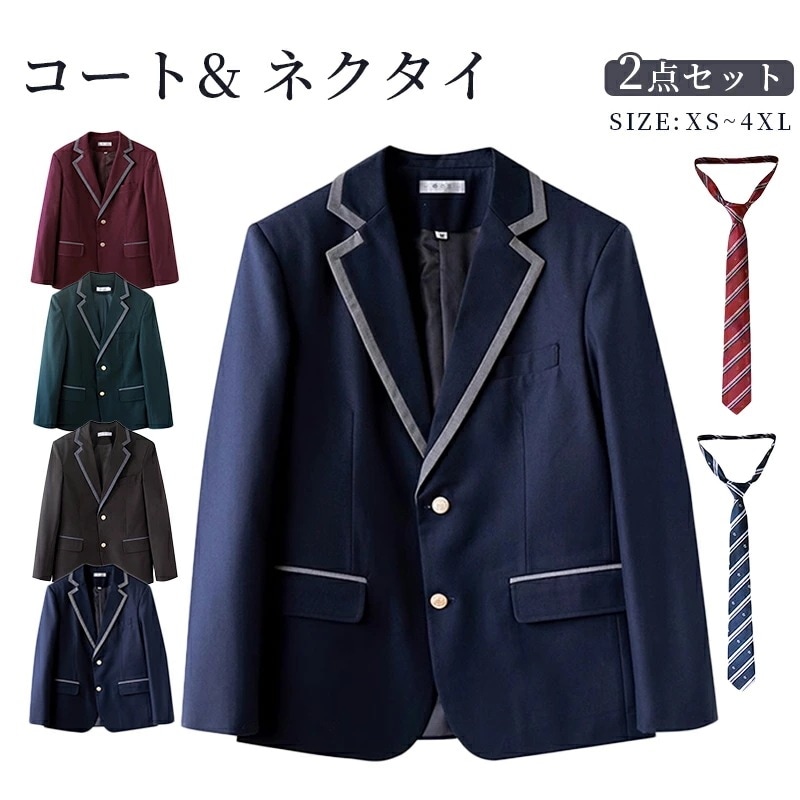【2枚購入で1oo円OFF】スクール ブレザー JK制服 学生服 シングル スクールジャケット 中学生 高校生 式服 男子高生 男子 制服 ジャケット テーラードジャケット メンズ レディース 学生フ