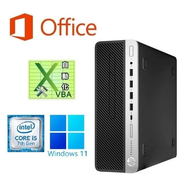 【サポート付き】HP 600G3 Windows11 大容量SSD:128GB 大容量メモリー:8GB Office 2019 Core i5 & EXCEL マクロ VBAの開発サービスセット