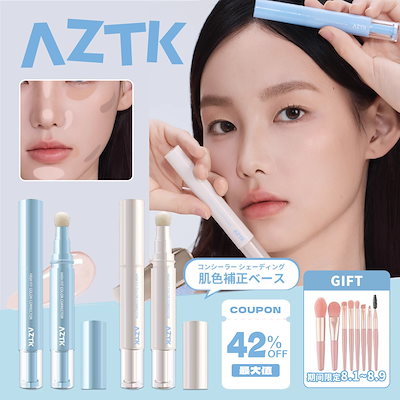 Qoo10] AZTK 【公式限定 8/13-8/30期間割引&