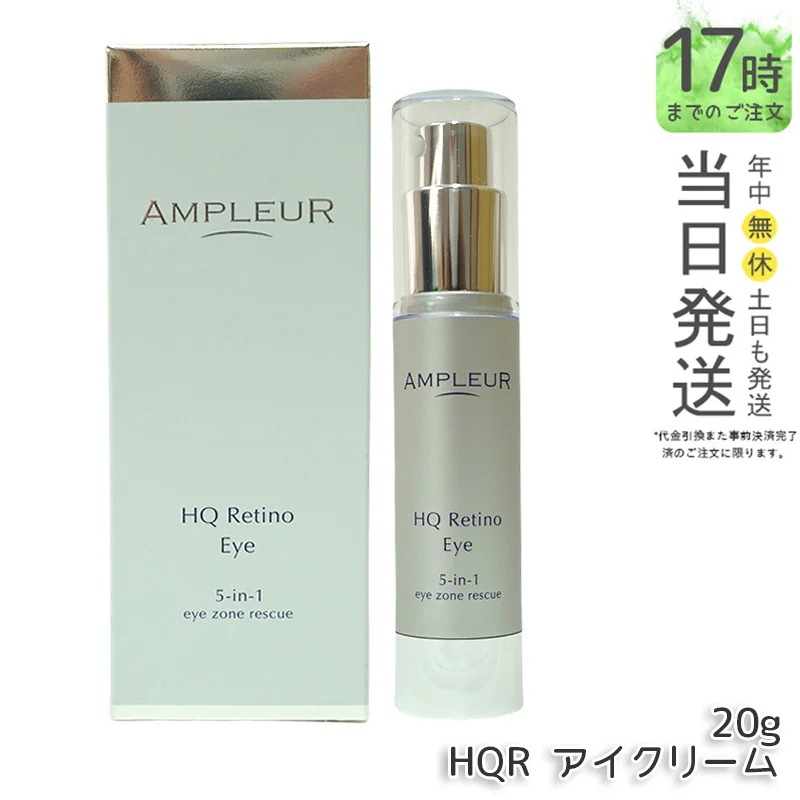 AP_HQR アイクリーム