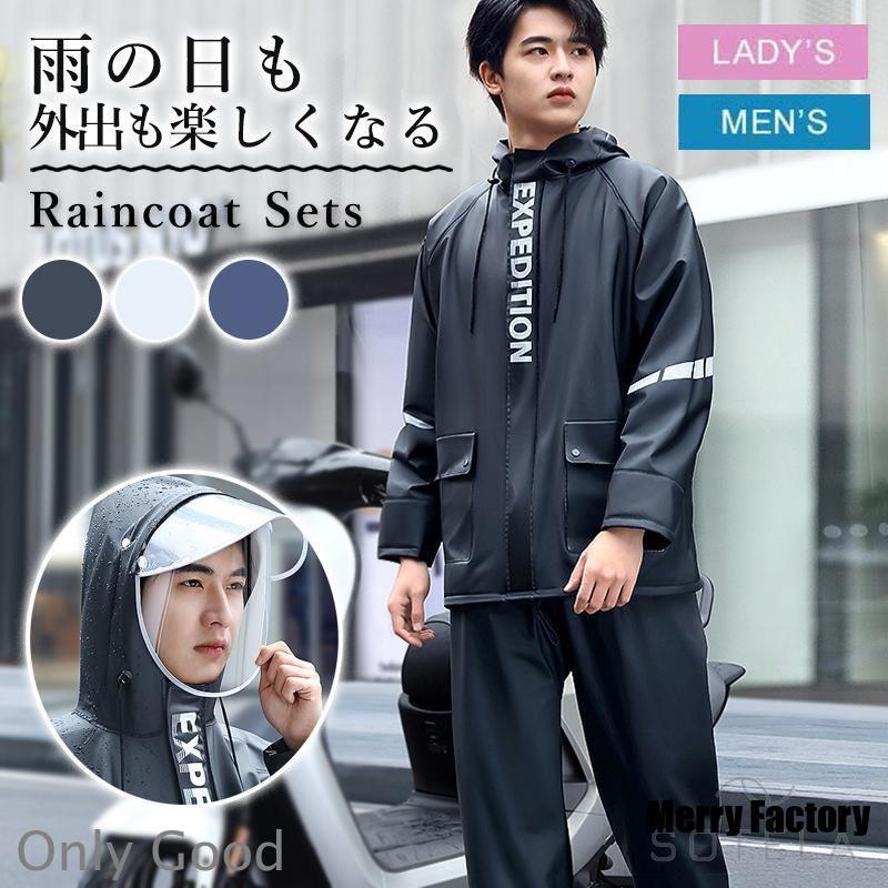 レインウェア 上下 雨具 カッパ おしゃれ メンズ レディース 雨合羽 通勤 通学 レインスーツ 自転車 バイク 作業用 防災 アウトドア 4,677円