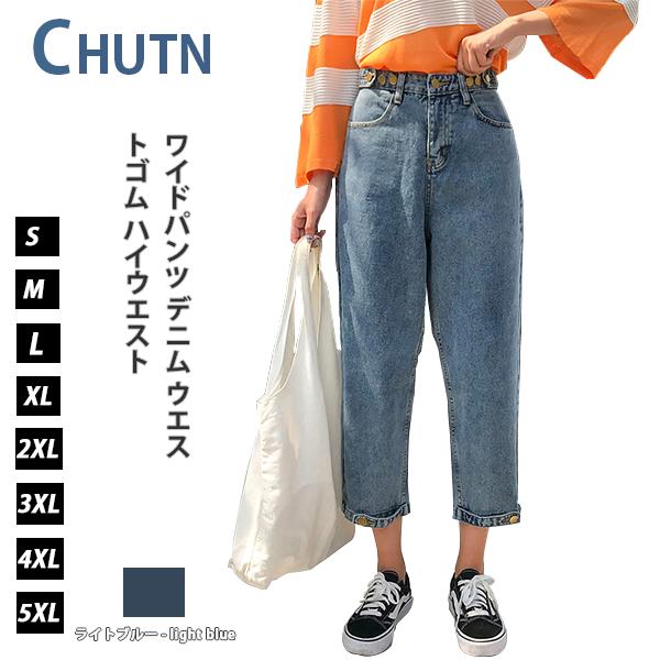 九分丈 パンツ デニムパンツ レディース ライトブルー ホワイト ジーンズ カジュアルパンツ ポケット付き 薄手 大きいサイズ ストレッチ 抜け感ウォッシュ加工 パッチワーク 美脚 脚長効果 着痩せ