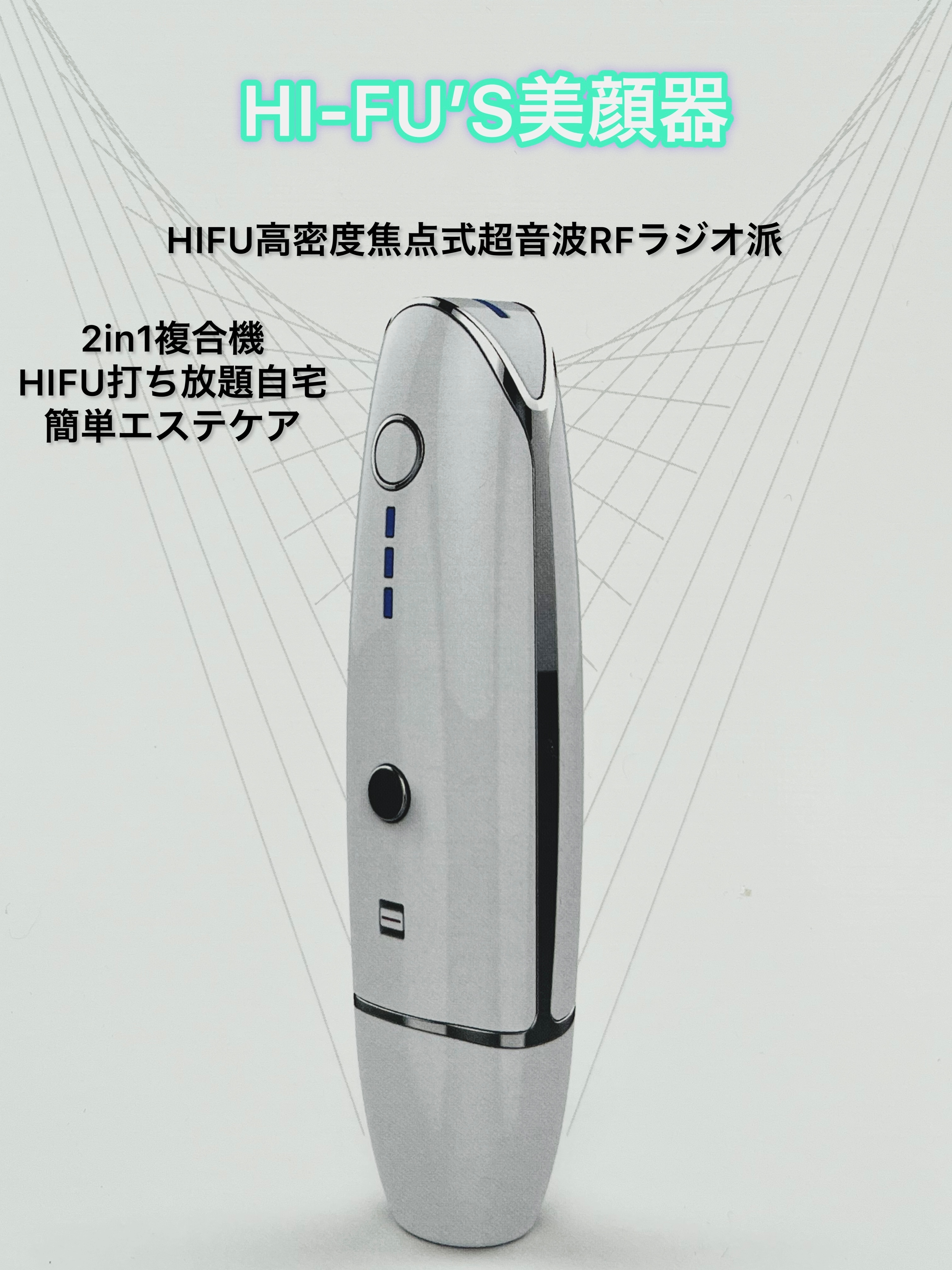 HI-FU’S(ハイフズ) 家庭用美顔器 ハイフ