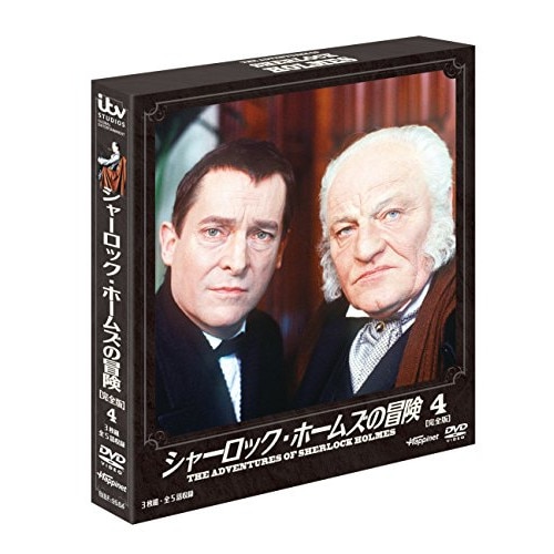 ソフトシェル シャーロック・ホームズの冒険 4 ／ ジェレミー・ブレット (DVD) BIBF-9584
