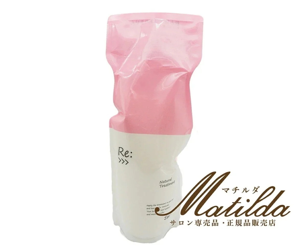 アジュバン　リ：ナチュラルトリートメント600g　美容室・サロン専売品【 ADJUBANT リ シリーズ Re: series】