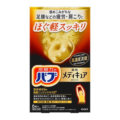 他サイト： バブ メディキュア ほぐ軽スッキリ 6錠入の商品画像