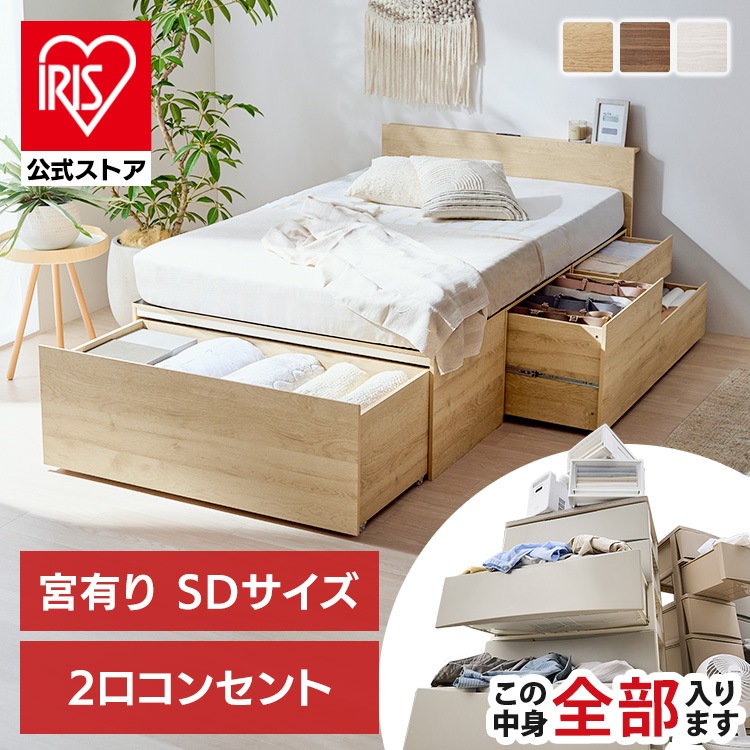 【公式】ベッド セミダブル 収納 大容量 超収納 引出 棚 コンセント付 ベッドフレーム チェストベッド 収納付 ベット CSB02-SD * 35,620円