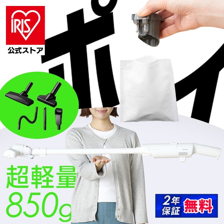 【公式】掃除機 コードレス 軽量 紙パック式 マルチツールセット 紙パック 2.5年分 ゴミ捨て簡単 充電式 クリーナー HBDｰ41-W * 安心延長保証対象
