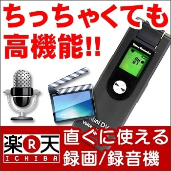 小型カメラ盗撮厳禁WEBカメラ機能搭載miniDVスティック型ビデオカメラ4GB