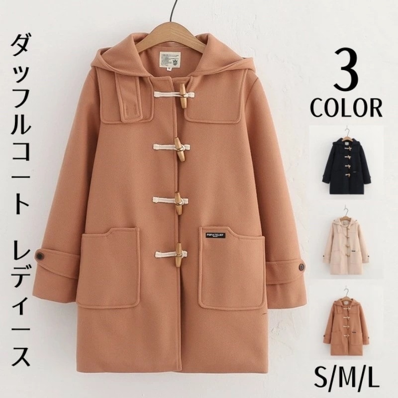 【激安急速出荷】ダッフルコート レディース コート ロングコート ロング アウター モッサコート 可愛い 長袖 フード付き ジャケット 防寒 冬服 学院風 4,790円