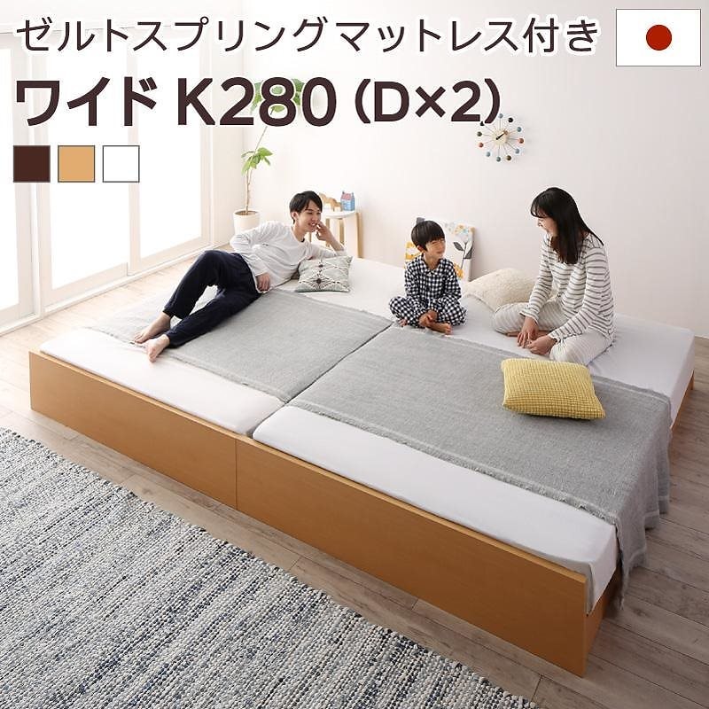 高さ調整可能 国産 ファミリーすのこベッド [Mariana]マリアーナ [ゼルトスプリングマットレス付き] ワイドK280（Dx2） [フレーム色]ダークブラウン [マットレス色]ブラック