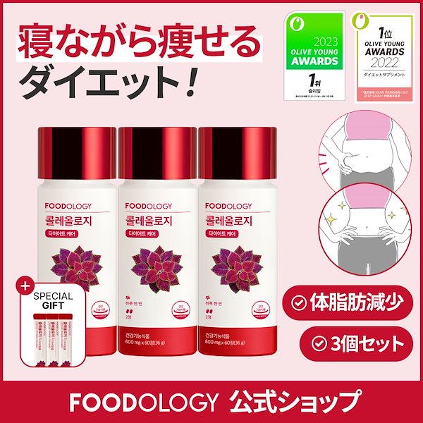 楽天市場】FOODOLOGY コレオロジープロ Coleology pro オリーブ