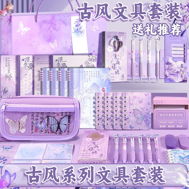 【速達!】筆袋国清書文具セット学生奨励プレゼント文具ギフト学生賞品子供土産