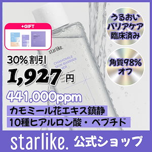【30％OFF】 カモミールスキンバリアトナー 210ml 化粧水 肌バリアケア 肌荒れケア 水分導入 角質98％減少 皮脂 水分バランスケア カモミール鎮静 うるおいバリア 10種ヒアルロン酸