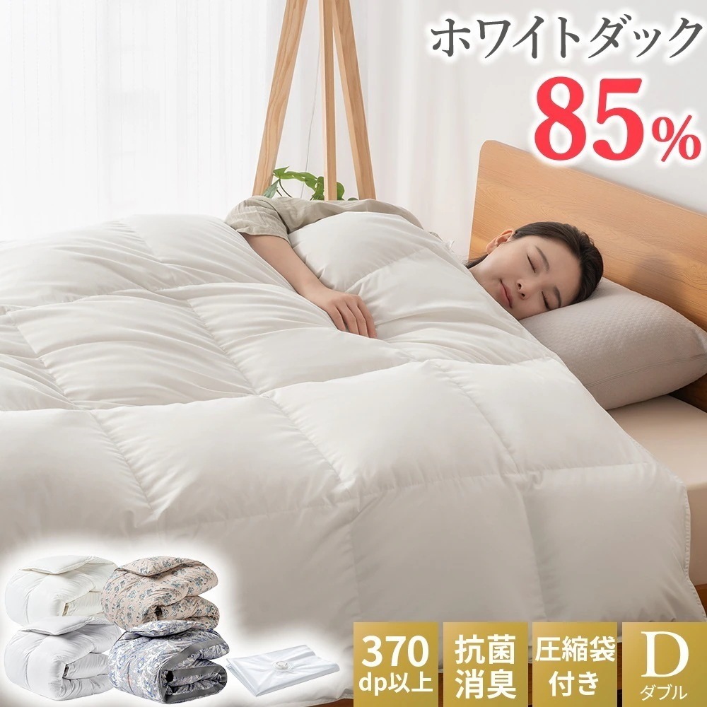 羽毛布団 ダブル 掛け布団 羽毛ふとん 冬用 ホワイトダックダウン 掛布団 布団 羽毛掛け布団 オールシーズン 羽根布団 抗菌 消臭 防ダニ加工 メガ割 韓国インテリア