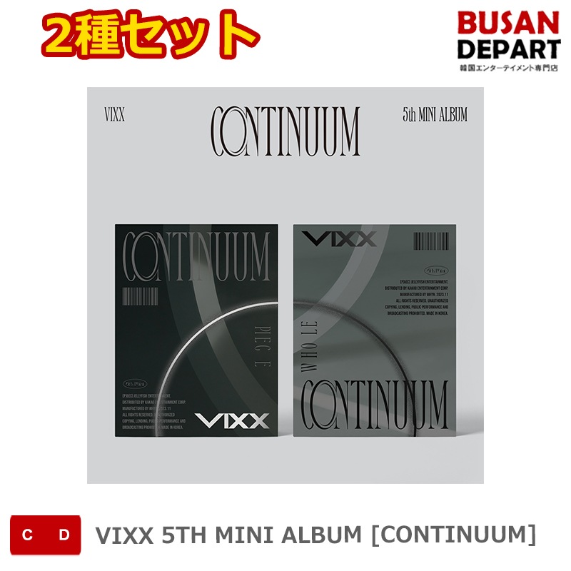 2種セット VIXX 5TH MINI ALBUM [CONTINUUM]