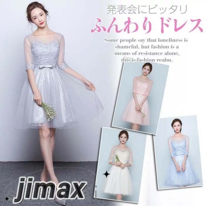 パーティードレス 袖あり パーティドレス 結婚式 ワンピース Aライン 大きいサイズ 二次会 ドレス 成人式 ドレス 発表会 忘年会 卒業会 ホワイトデー