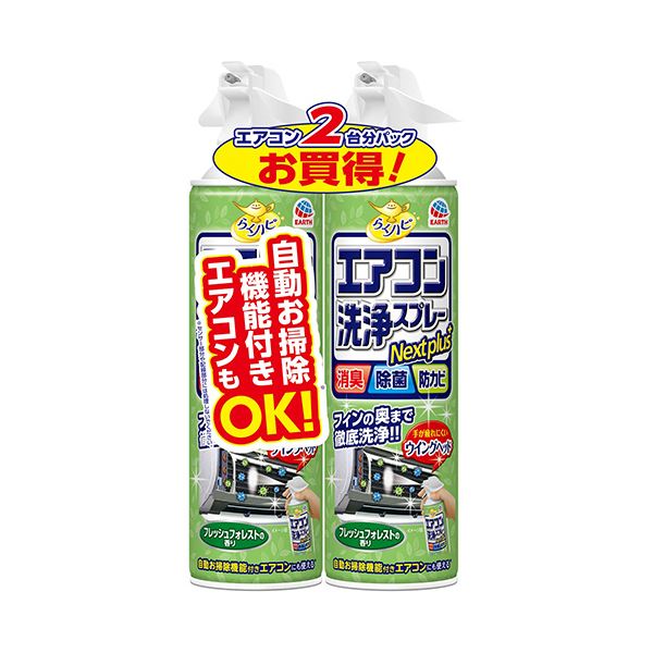 （まとめ） アース製薬らくハピ エアコン洗浄スプレー Nextplus フレッシュフォレストの香り 420ml／本 1パック（2本） (×5セット)