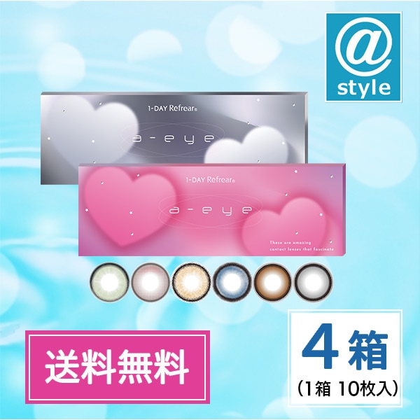 ワンデーリフレア エーアイ 10枚　4箱