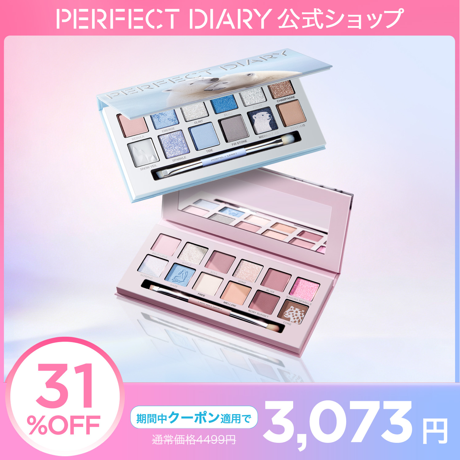 Qoo10] PERFECT DIARY エクスプローラ 12色動物アイシャドウパ