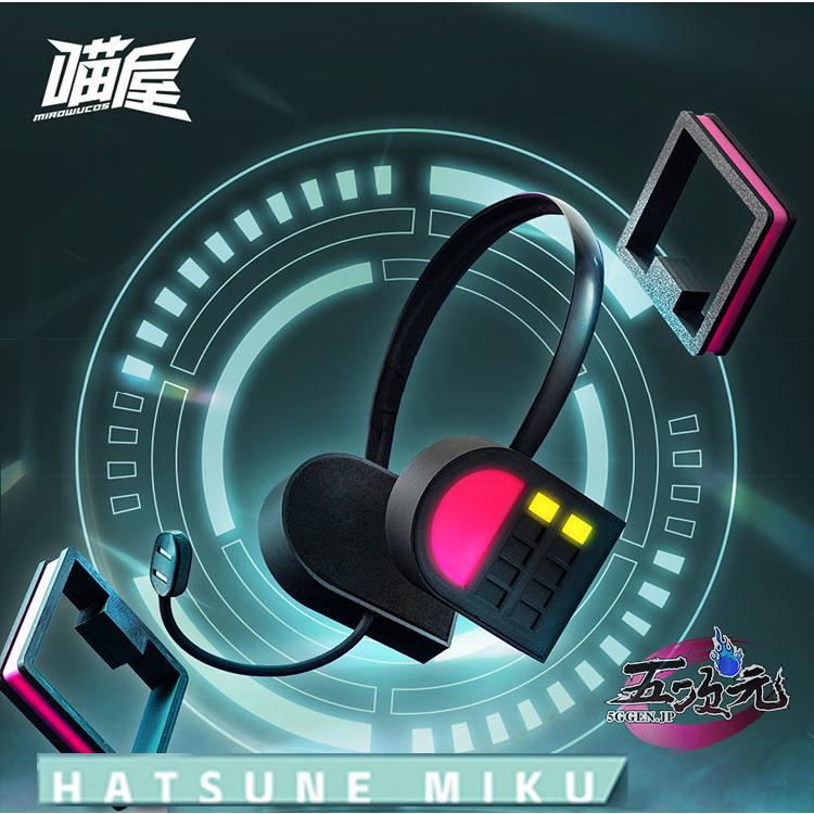 ボーカロイド　初音ミク　コスプレ小物　髪飾りとヘッドホンセット　中国公式許可あり