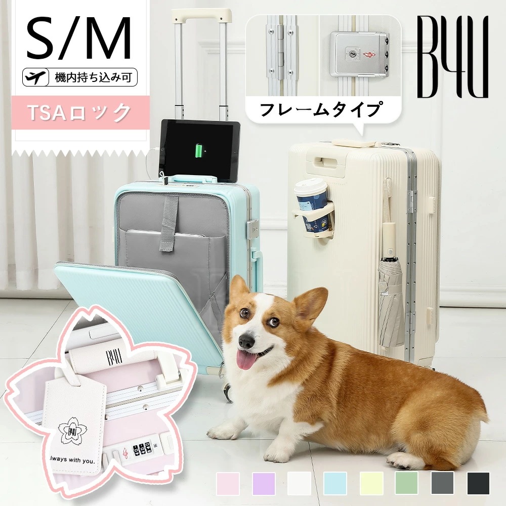 スーツケース フレームタイプ 正規品 多機能 フロントオープン 可愛い Sサイズ Mサイズ 20 24インチ USBポート カップホルダー ダブルキャスター 静音 軽量 キャリーケース キャリーバッグ