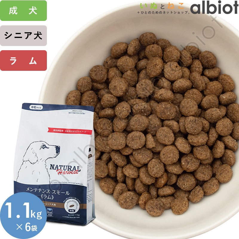 メンテナンススモール ラム ジッパー付 1.1kg 6袋