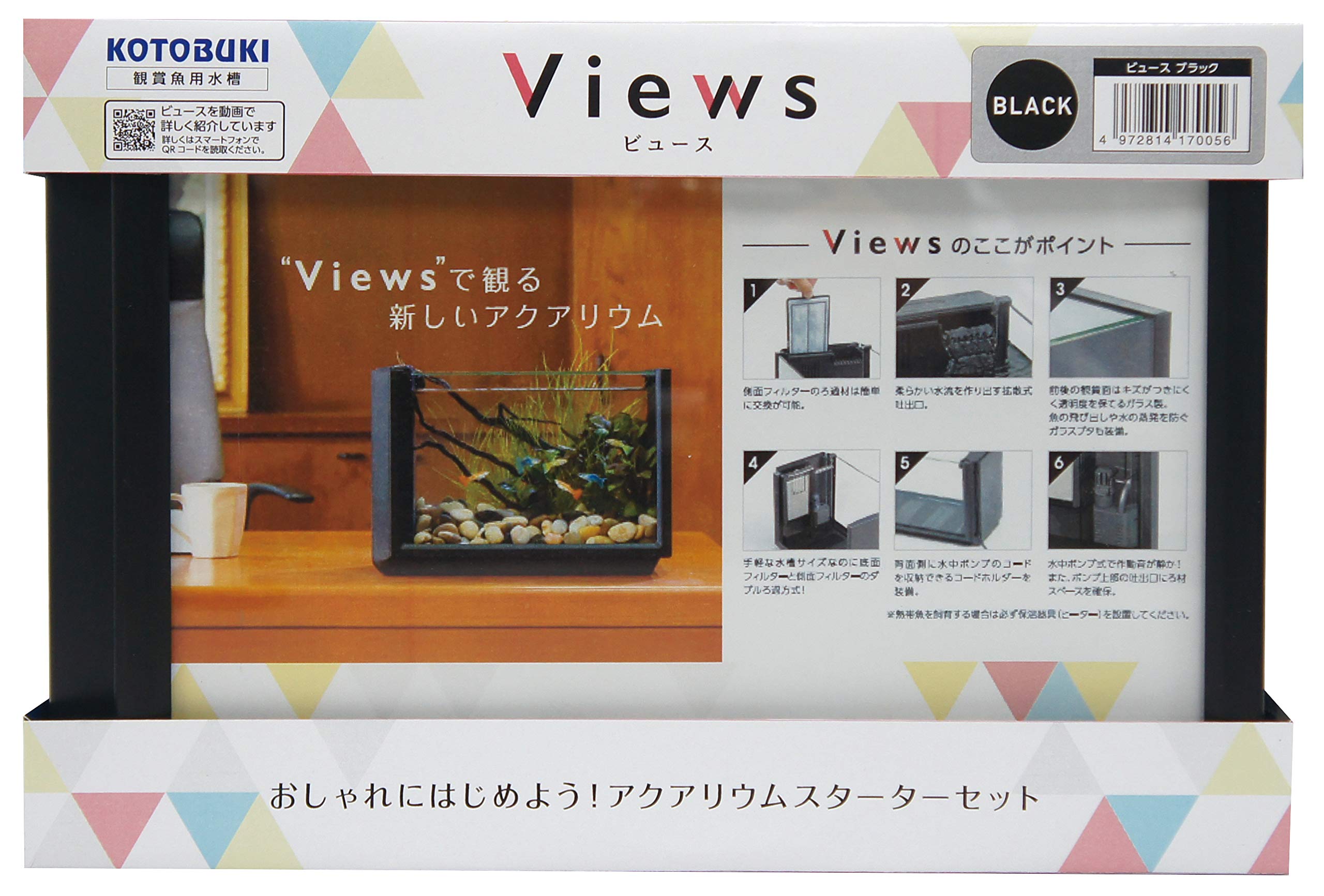 コトブキ 水槽 ビュース ブラック