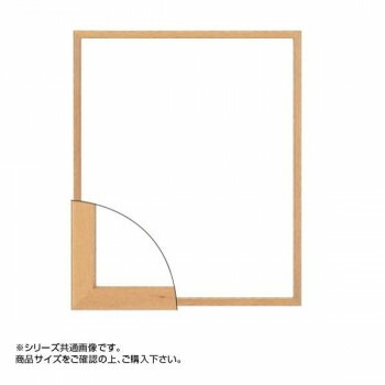 大額 5767（歩7） デッサン額 半切 木地