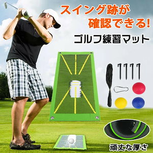 【売れ筋】ゴルフマット ゴルフ スイング 練習 スイング跡 確認 マット 跡がつく 軌道が残る ターフ跡が確認できる ゴルフ練習器具 ゴルフ練習マット ショットマット 練習用 素振り 室内練習 自宅練