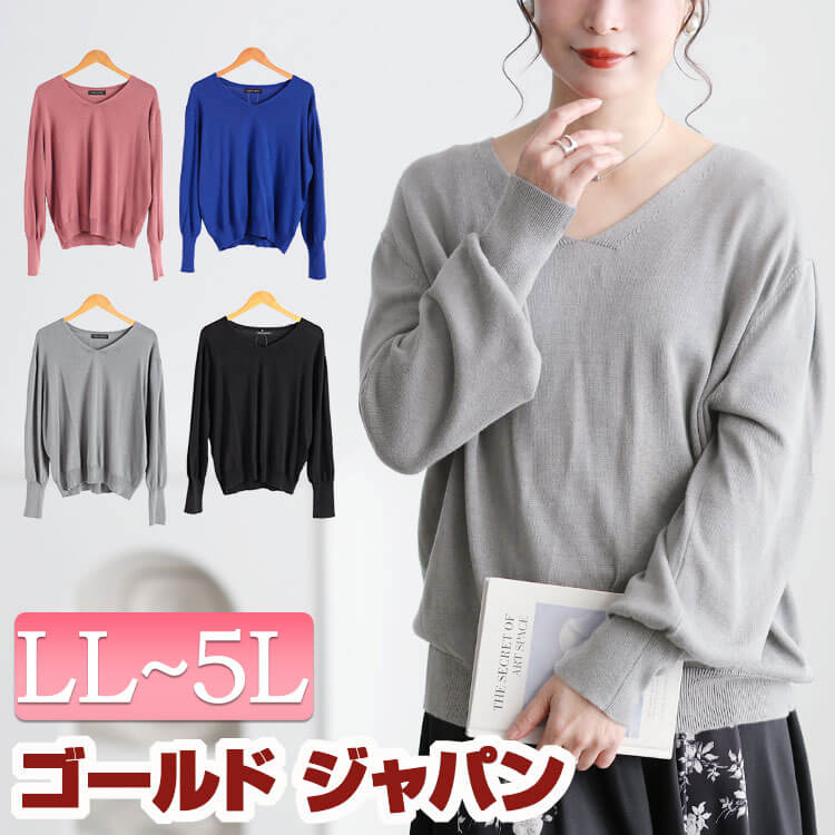 大きいサイズ レディース トップス ニット Vネックボリューム袖ハイゲージニット Vネックニット ハイゲージニット 長袖 Vネック ボリュームスリーブ 無地 ストレッチ ゆったり 冬新作 秋服 冬服