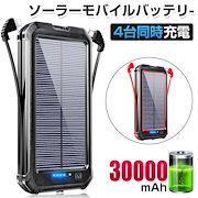 Qoo10 モバイルバッテリー Android ソーラーの検索結果 人気順 モバイルバッテリー Android ソーラー ならお得なネット通販サイト