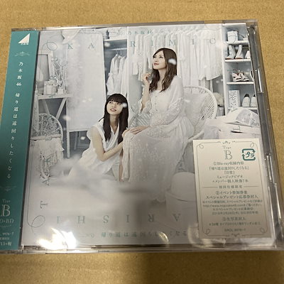 Amazon.co.jp: 帰り道は遠回りしたくなる(TYPE-A)(Blu-ray Disc