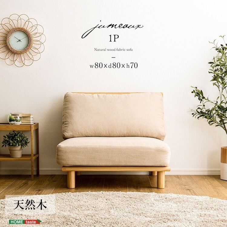 ファブリック ローソファ 1P 1人用 ソファ ひじ掛けなし ポケットコイル 1人掛けローソファ ファブリック おしゃれ 北欧 肘なし ひとり暮らし 家具 引越し 新生活 HT-LSF-1 14,974円