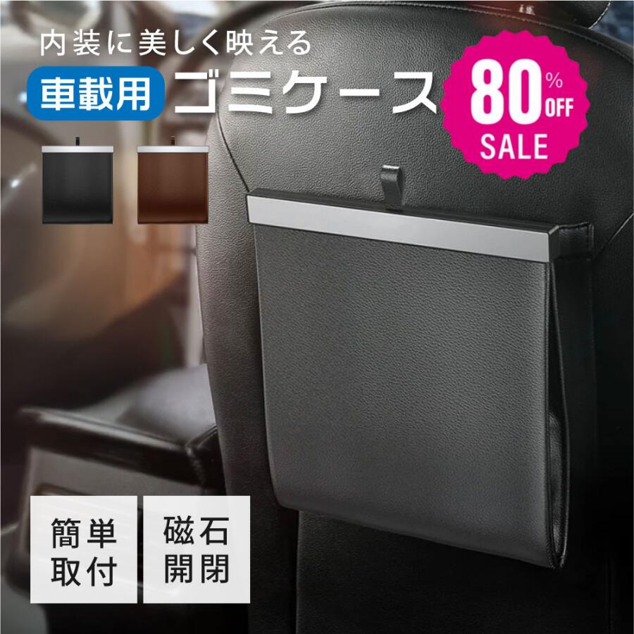 【品質良い 大好評中1068 】車 ゴミ箱 車用 折りたたみ式 車載 PUレザー 収納ボックス フック式 磁石付き スリム 省スペース 防水 マグネット おしゃれ 大容量 倒れない 便利グッズ 多車種